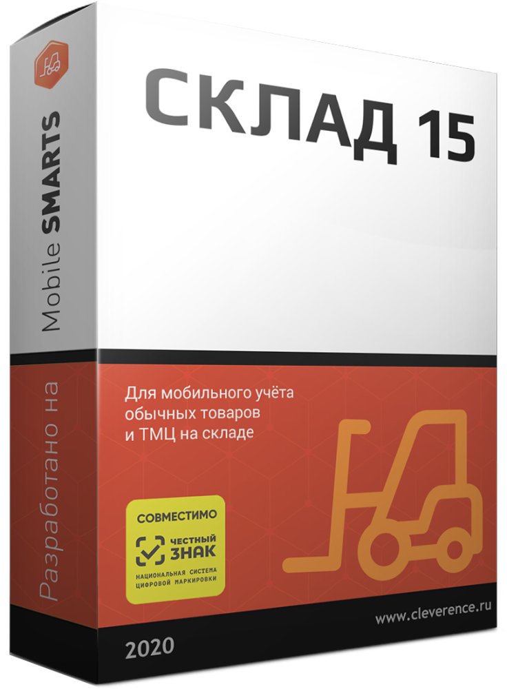 Склад 15