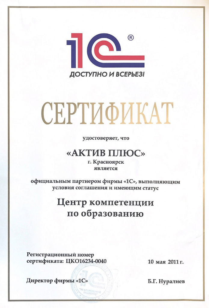ЦКО.jpg ЦКО.jpg