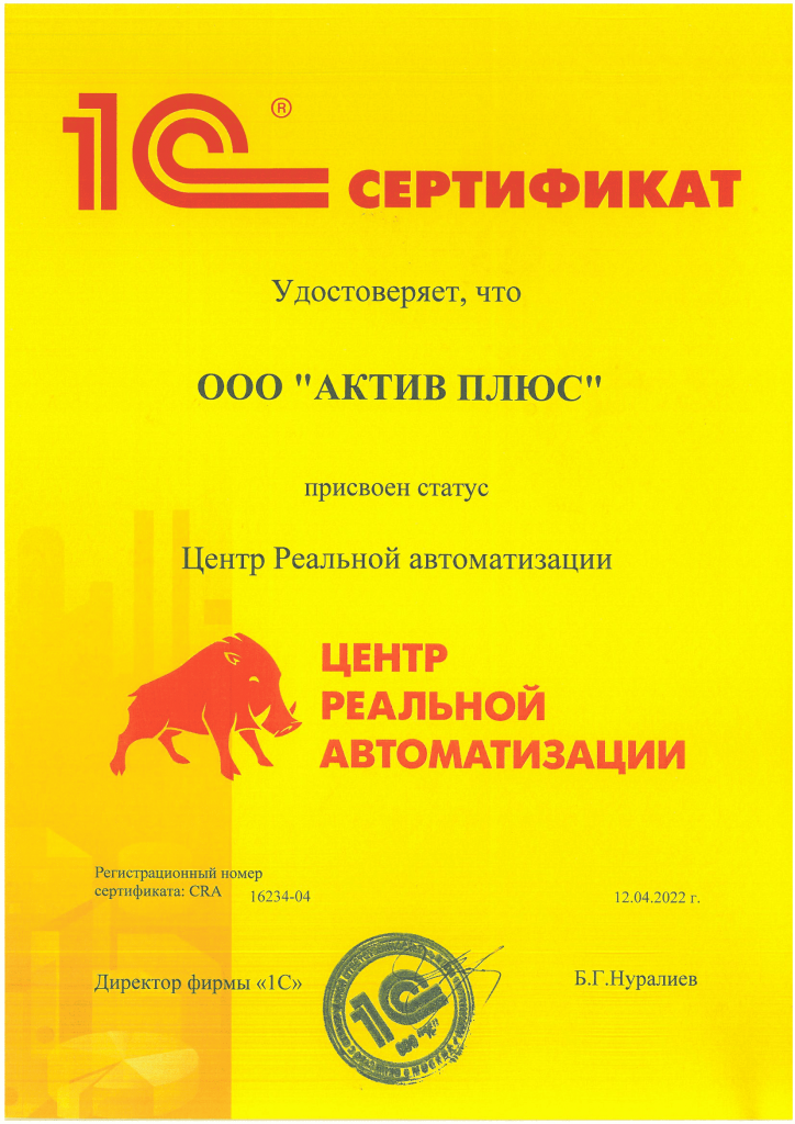 ЦРА.png