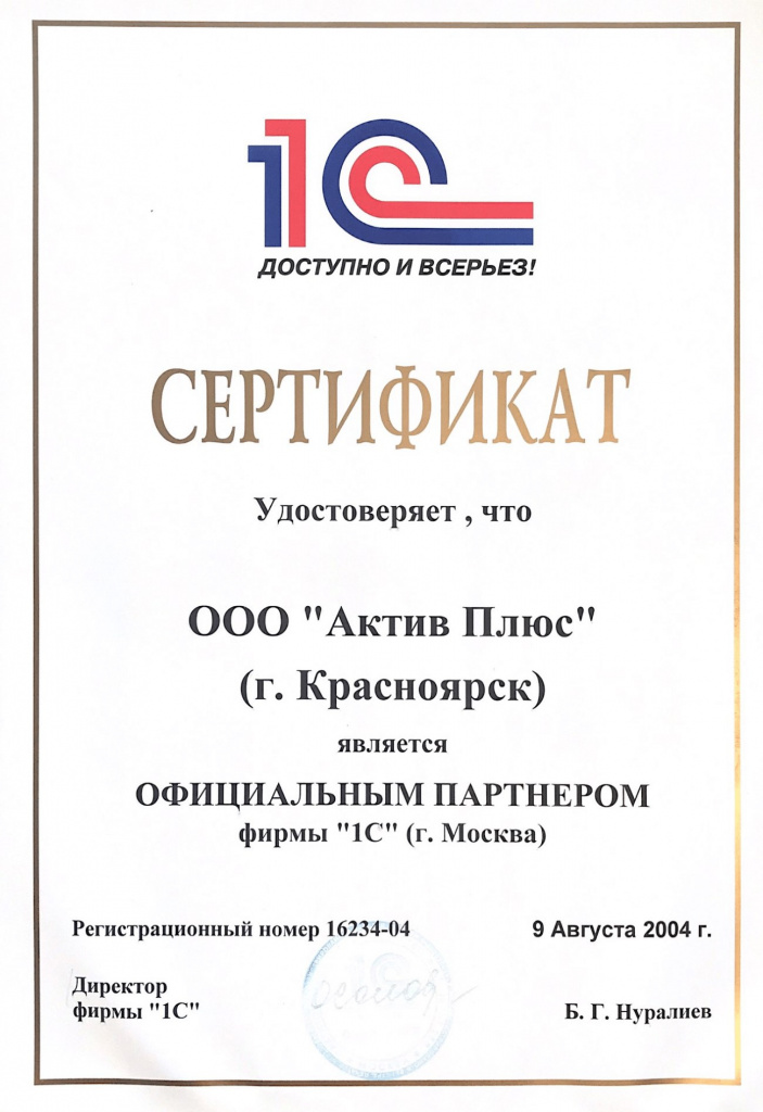 Офиц партнер.jpg Офиц партнер.jpg