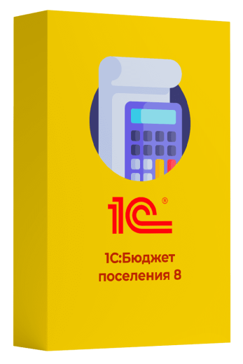 1С:Бюджет поселения 8