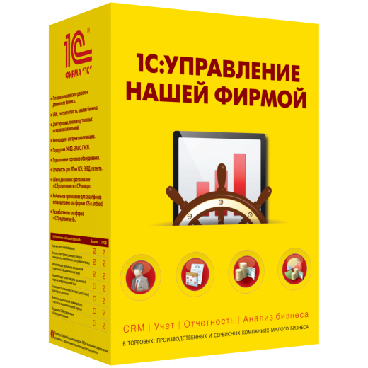 1С:Управление нашей фирмой 8