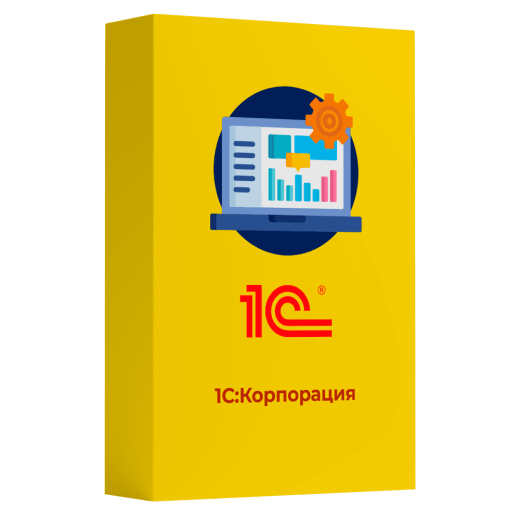 1С:Корпорация