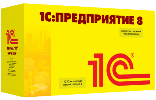 1C:Комплексная автоматизация