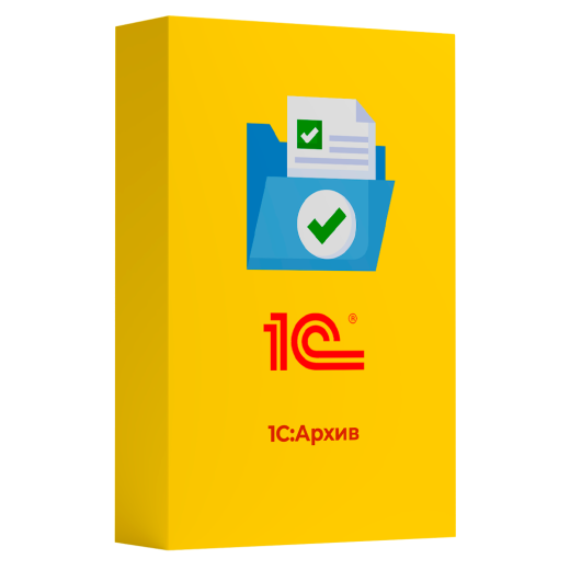 1С:Архив