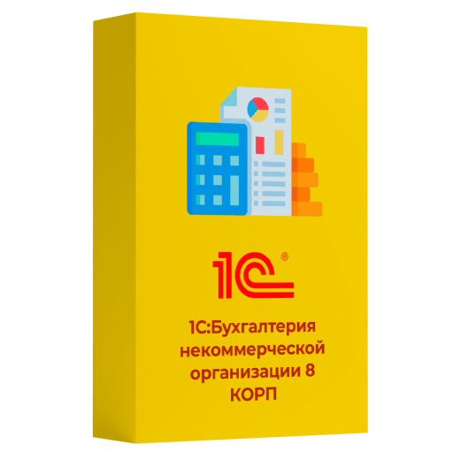 1С:Бухгалтерия некоммерческой организации 8 (НКО)