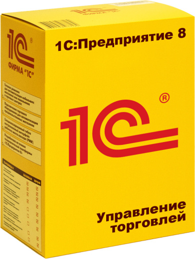 1С:Управление торговлей 8