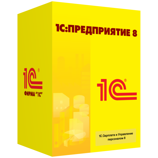 1С:Зарплата и управление персоналом 8