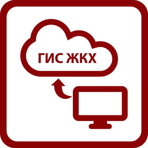 1С:ГИС ЖКХ Интеграция